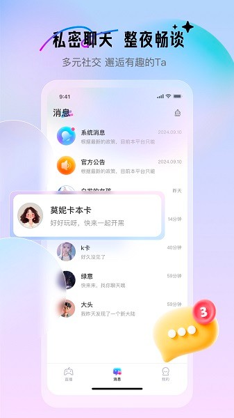 游戏搭子软件最新版2025安卓版