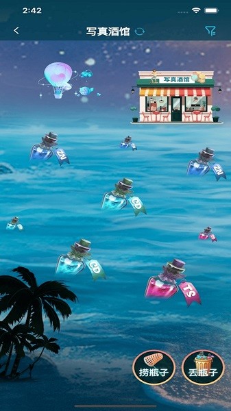 喜帝天使小酒馆最新版本2025最新版下载