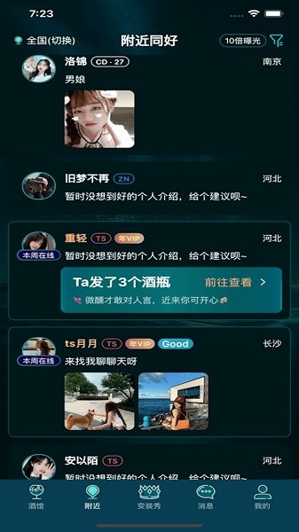 喜帝天使小酒馆最新版本2025最新版下载