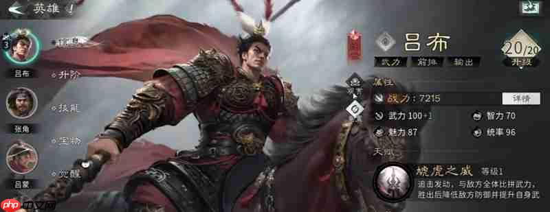 三国天下归心阵容怎么搭配 最强阵容组合推荐