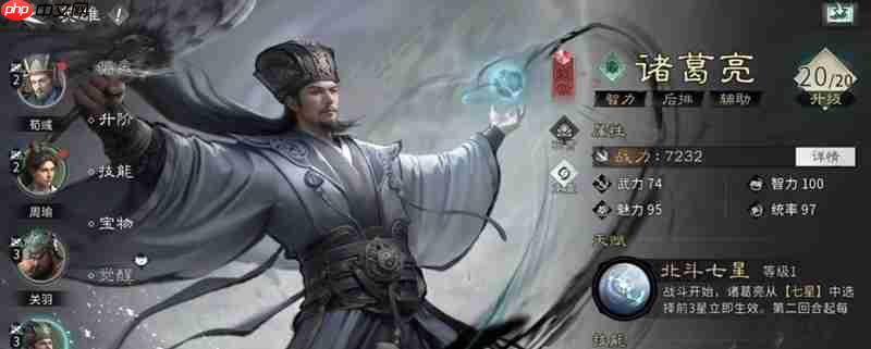 三国天下归心阵容怎么搭配 最强阵容组合推荐