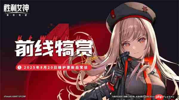 胜利女神新的希望前线犒赏活动说明