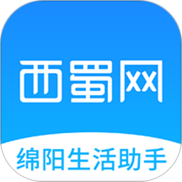 西蜀网绵阳论坛app下载最新版