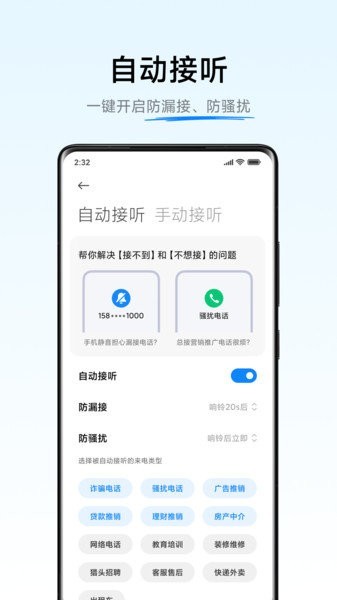 小米ai通话最新版2025最新下载