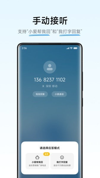 小米ai通话最新版2025最新下载