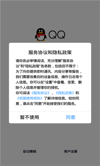 手机qq2020旧版本最新2025安卓下载