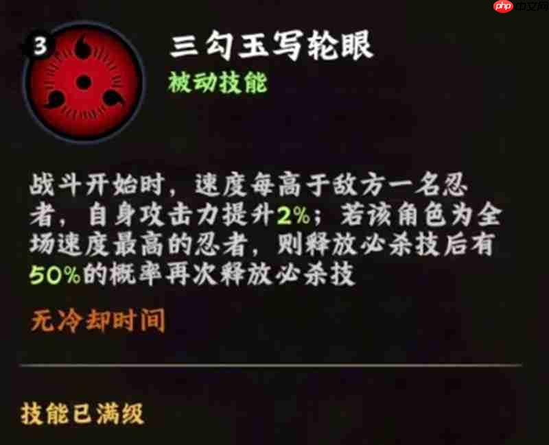 火影忍者木叶高手宇智波佐助怎么玩 佐助技能详细解析