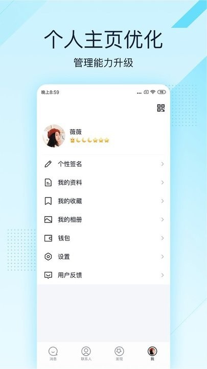 qq精简版app下载