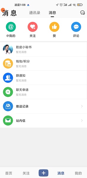 脸盆网官方版下载安装2025版本