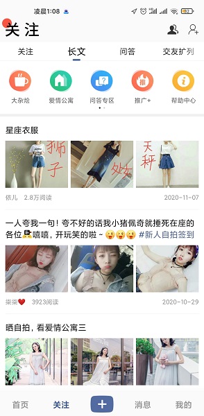 脸盆网官方版下载安装2025版本