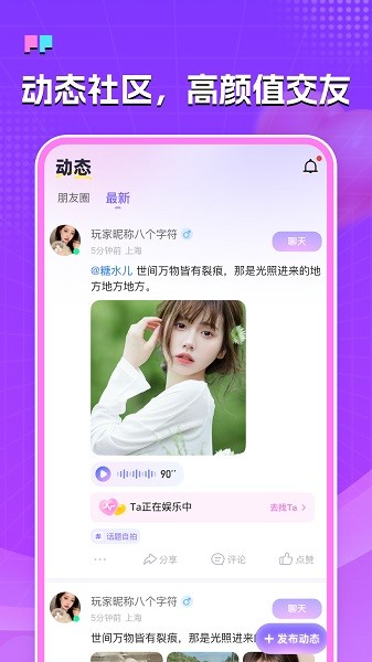 伴糖星球最新版最新2025安卓版