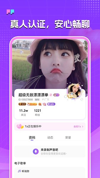 伴糖星球最新版最新2025安卓版