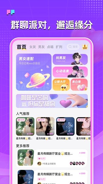 伴糖星球最新版最新2025安卓版