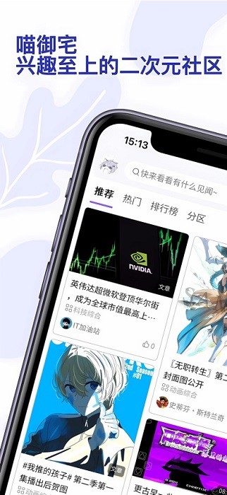 喵御宅下载安装