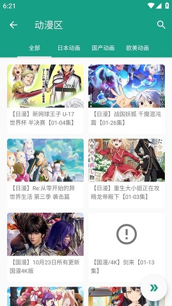 初音社官方正版2025安卓下载安装