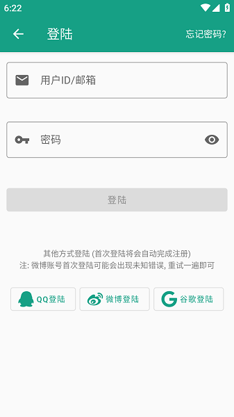 初音社官方正版2025安卓下载安装