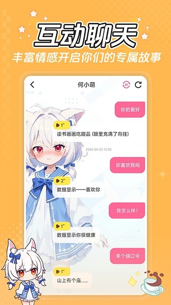 何小萌免费版2025下载