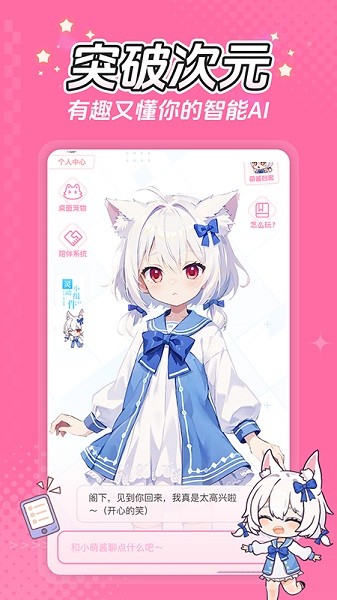 何小萌免费版2025下载