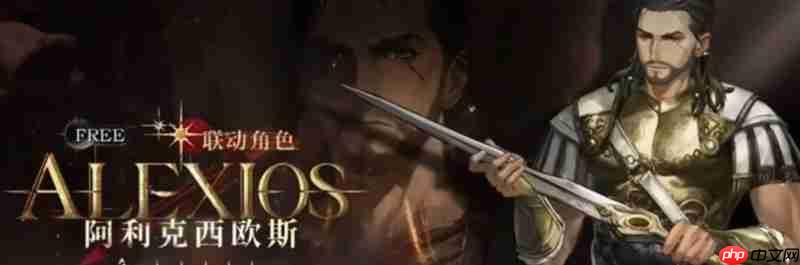 重返未来1999阿利克西欧斯怎么样 角色技能玩法详细介绍