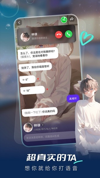 星语集最新版安卓2025下载