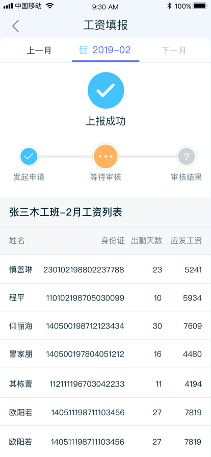 乐工宝app下载最新版