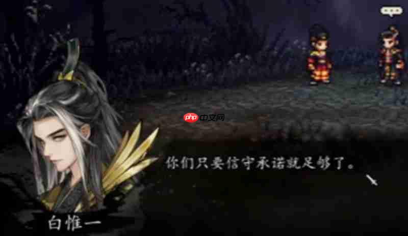 逸剑风云决白唯一怎么存活 白唯一延长生命任务攻略