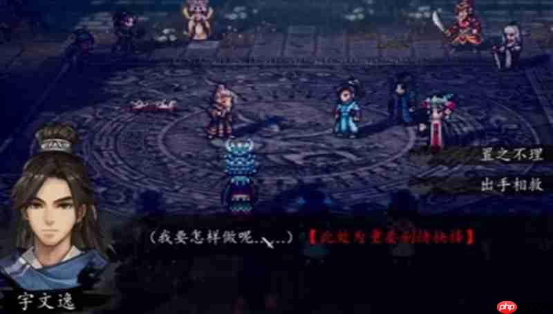 逸剑风云决白唯一怎么存活 白唯一延长生命任务攻略