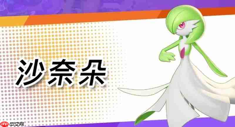 宝可梦大集结特性怎么玩 特性机制详细介绍