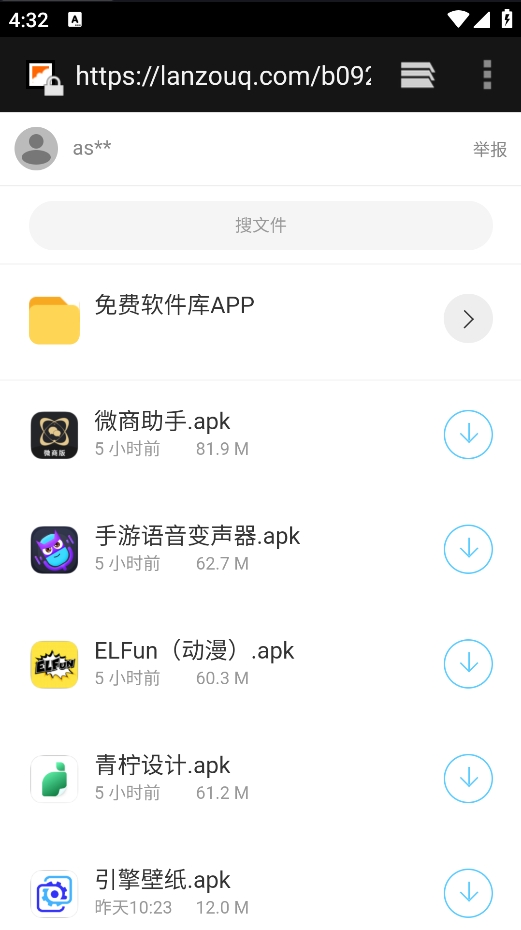 免费软件库下载官方版