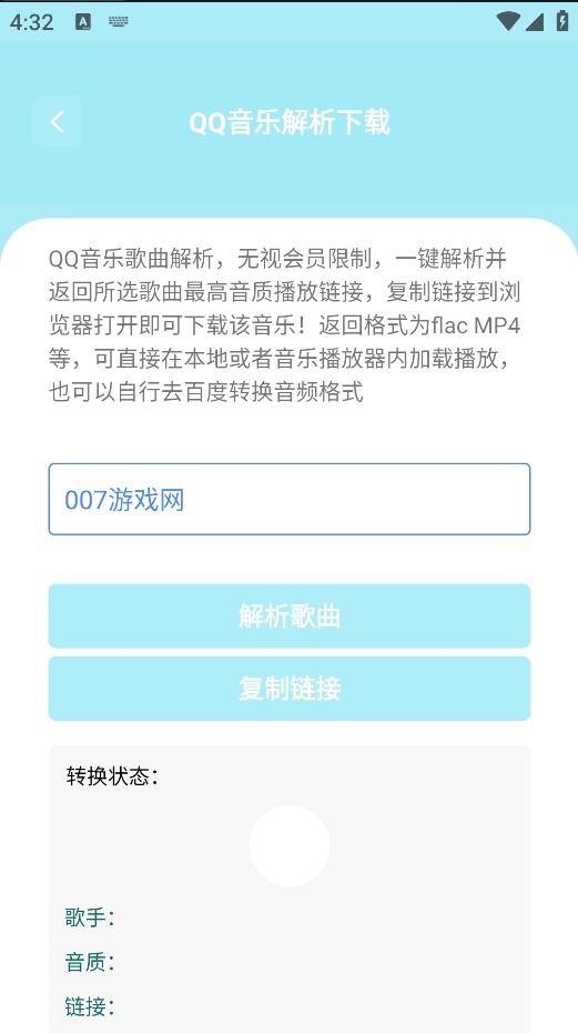 免费软件库下载官方版