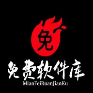 免费软件库下载