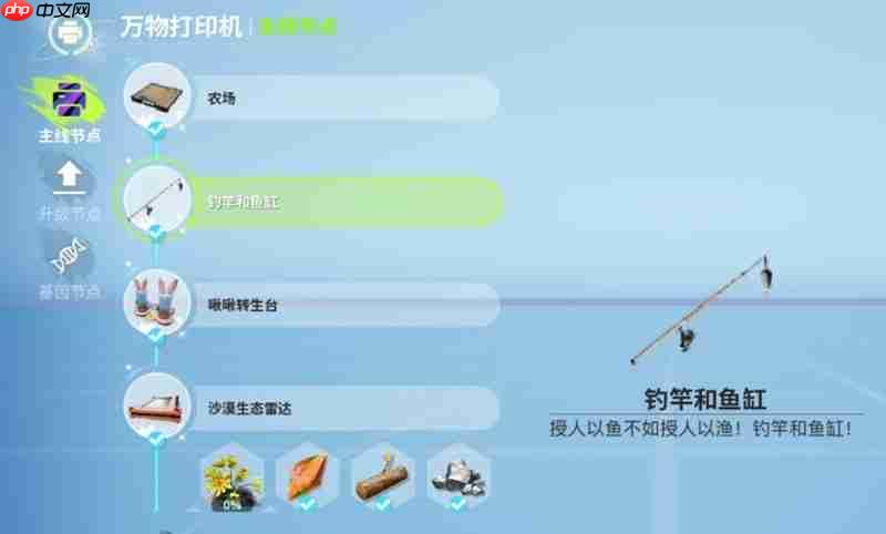 创造吧我们的星球钓鱼怎么玩 钓鱼玩法详细攻略