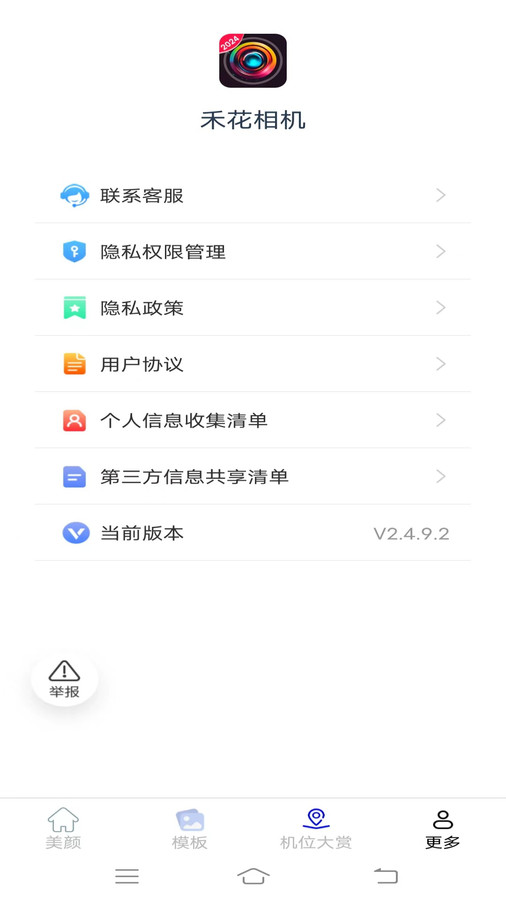 禾花相机官方下载app