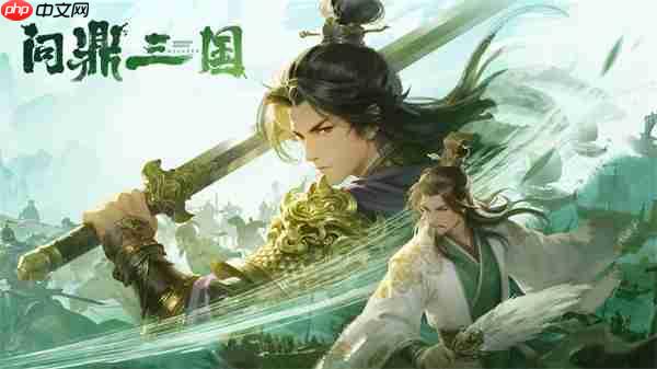 问鼎三国装备打造材料及图纸获取方法