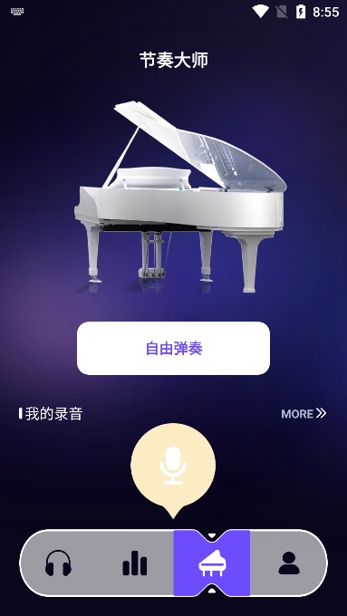 库游音乐搜索app手机版下载