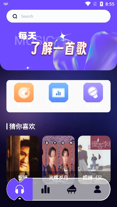 库游音乐搜索app手机版下载
