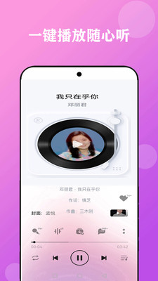 酷听音乐大全app下载安装官方版