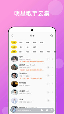 酷听音乐大全app下载安装官方版