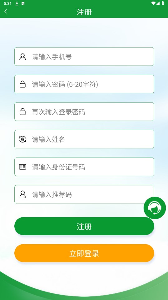 全球新农app下载官方版