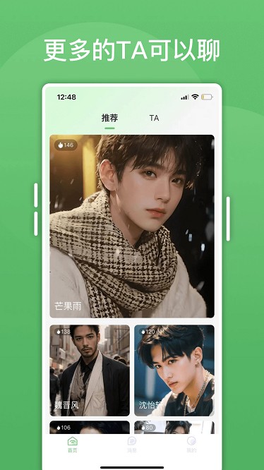 绿泡泡软件2025安卓下载