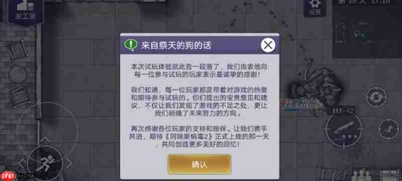 阿瑞斯病毒2解谜怎么过 二五之门与保险箱密码攻略