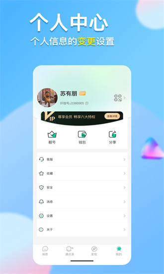 仟信最新版下载最新版
