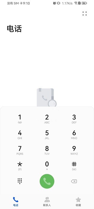 华为拨号服务官方版app安卓版