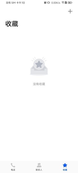 华为电话最新版安卓下载2025