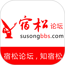 宿松论坛手机版安卓版最新