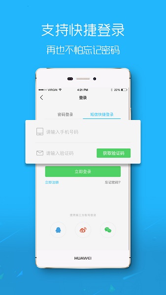 魅力庐江网app安卓app下载