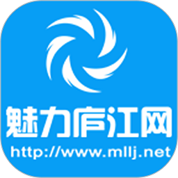 魅力庐江网安卓app下载