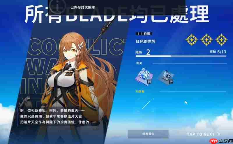 溯回青空新手怎么开荒 溯回青空前期推图阵容搭配建议