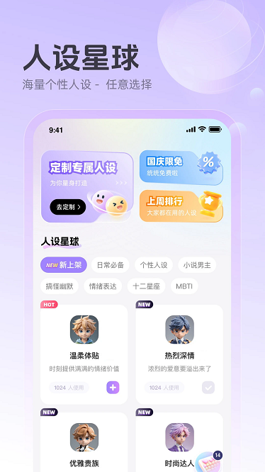 追爱键盘输入法免费版app最新版下载