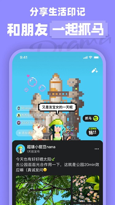 抓马力官方版最新版